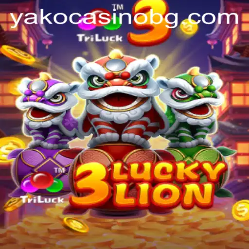 Exploring the World of 3LUCKYLION: A Thrilling Gaming Adventure